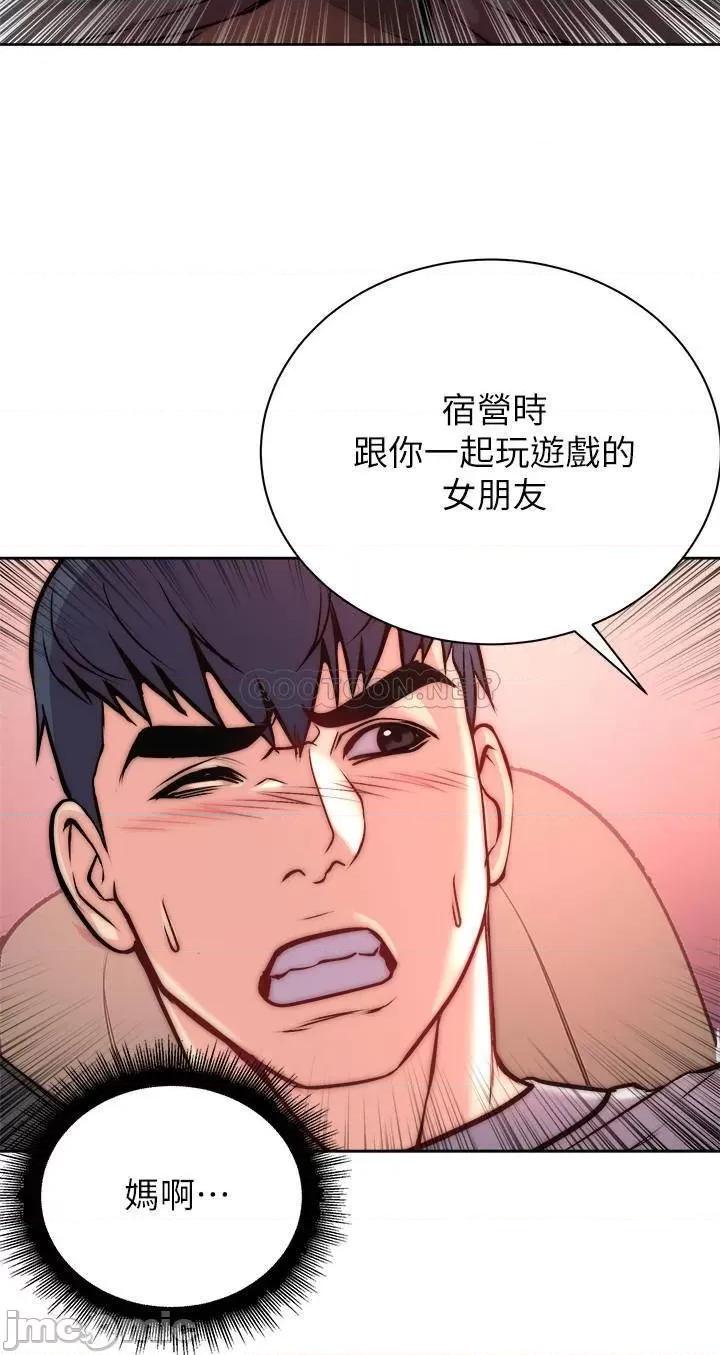 超市的漂亮姐姐 超市的漂亮姐姐 - 第68话 - 挣脱不了教授的手 (TOPTOON) 第15页