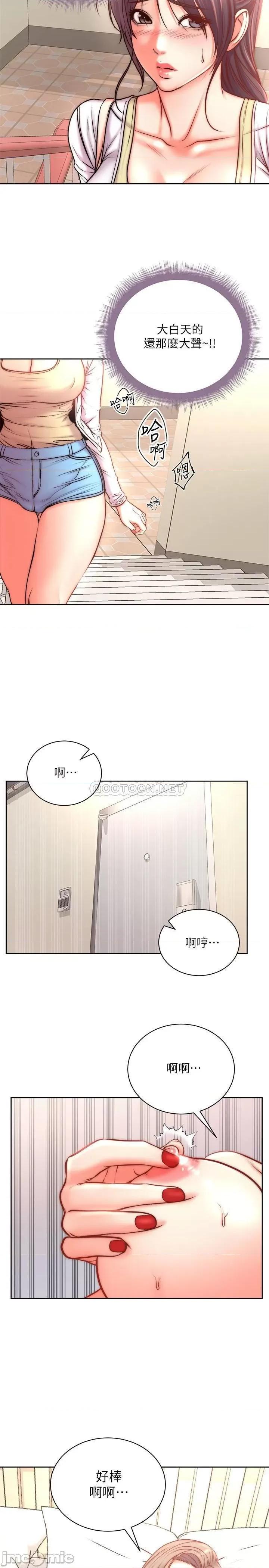 超市的漂亮姐姐 超市的漂亮姐姐 - 第68话 - 挣脱不了教授的手 (TOPTOON) 第17页