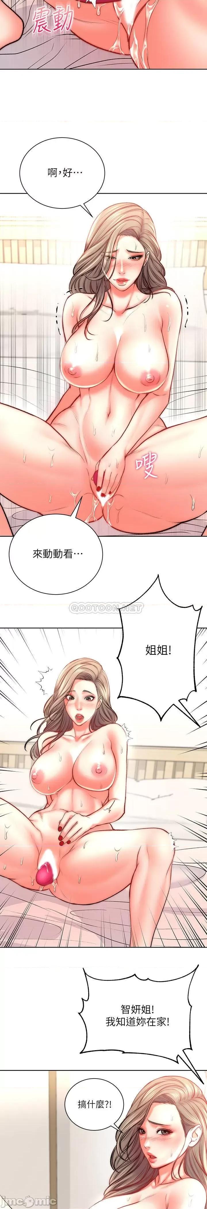 超市的漂亮姐姐 超市的漂亮姐姐 - 第68话 - 挣脱不了教授的手 (TOPTOON) 第23页