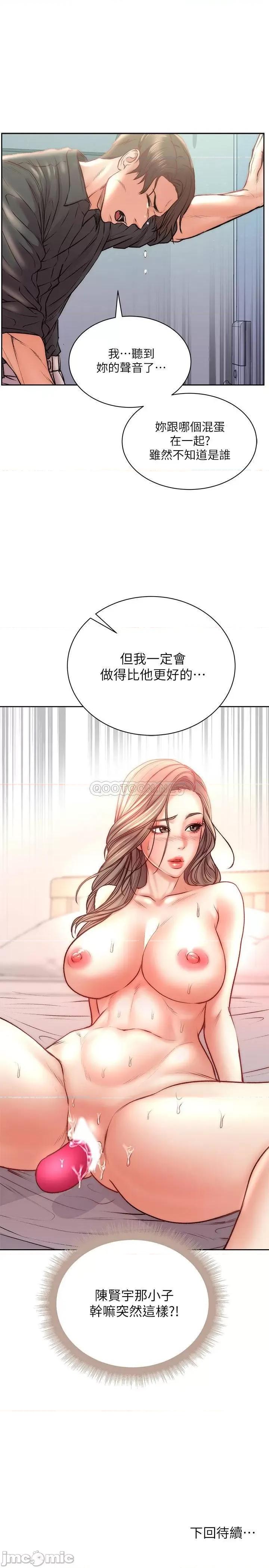 超市的漂亮姐姐 超市的漂亮姐姐 - 第68话 - 挣脱不了教授的手 (TOPTOON) 第25页