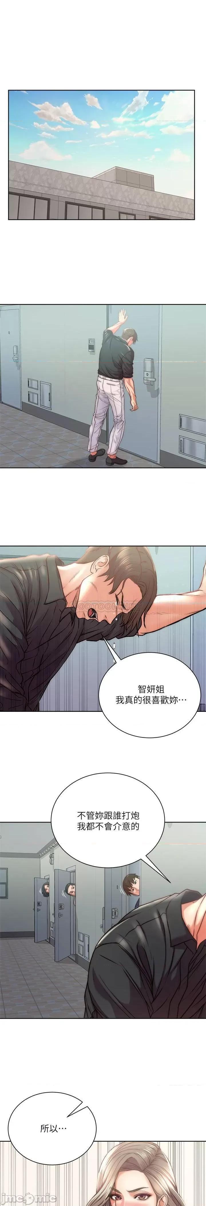 超市的漂亮姐姐 超市的漂亮姐姐 - 第69话 - 我会成为完美的炮友__ (TOPTOON) 第1页