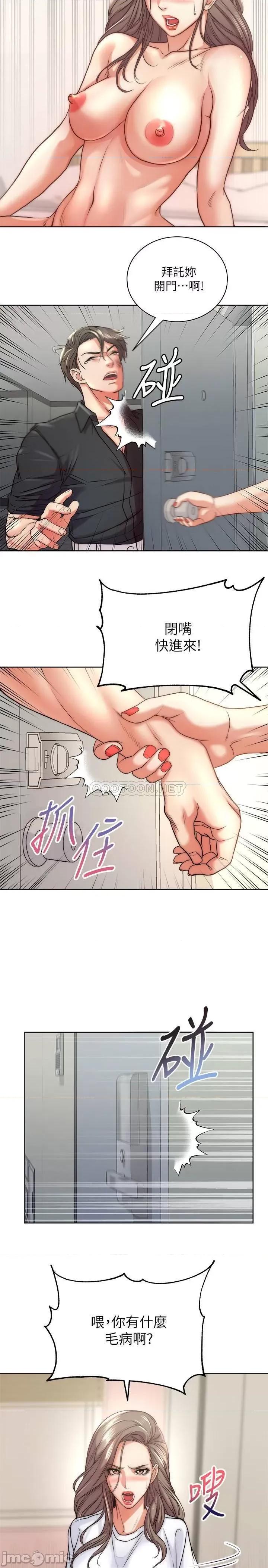 超市的漂亮姐姐 超市的漂亮姐姐 - 第69话 - 我会成为完美的炮友__ (TOPTOON) 第2页