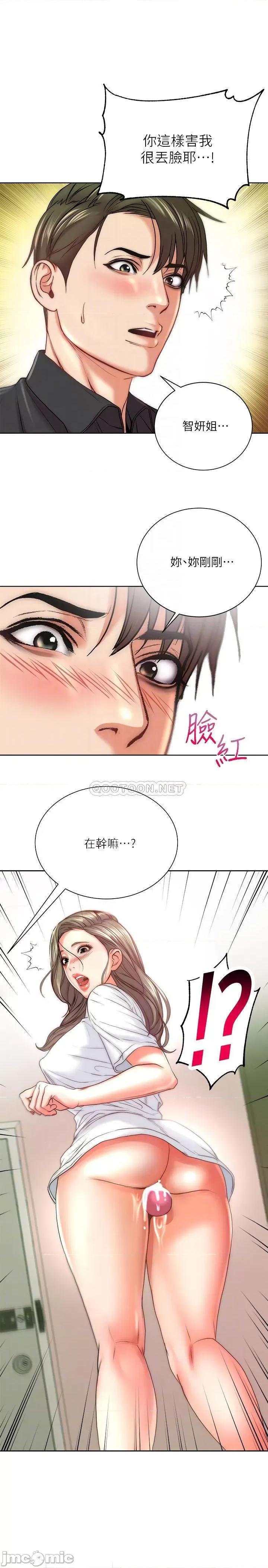 超市的漂亮姐姐 超市的漂亮姐姐 - 第69话 - 我会成为完美的炮友__ (TOPTOON) 第4页
