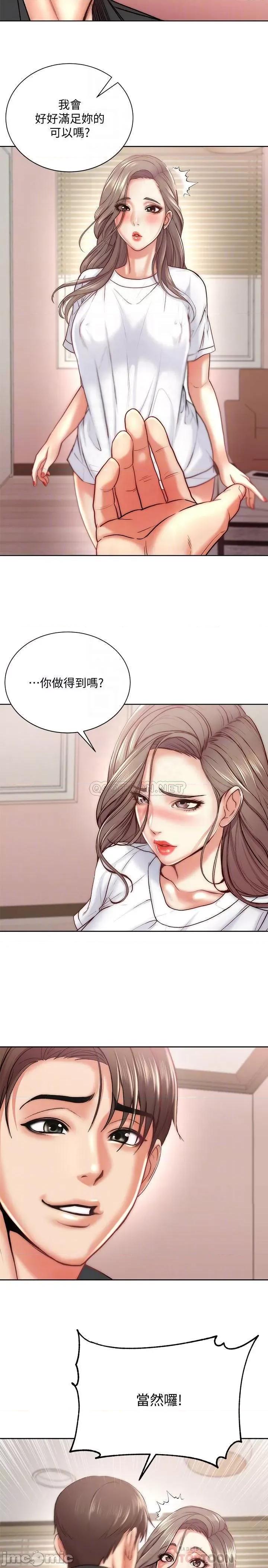 超市的漂亮姐姐 超市的漂亮姐姐 - 第69话 - 我会成为完美的炮友__ (TOPTOON) 第8页