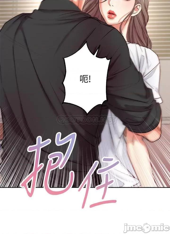 超市的漂亮姐姐 超市的漂亮姐姐 - 第69话 - 我会成为完美的炮友__ (TOPTOON) 第9页