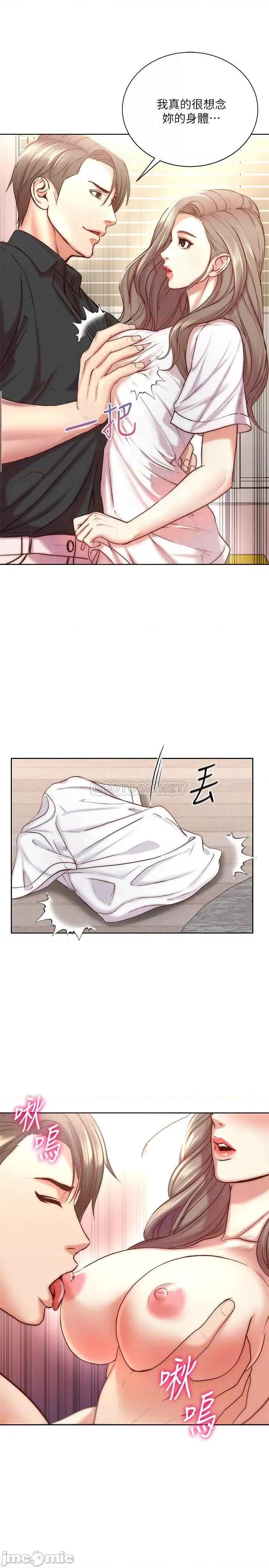 超市的漂亮姐姐 超市的漂亮姐姐 - 第69话 - 我会成为完美的炮友__ (TOPTOON) 第10页