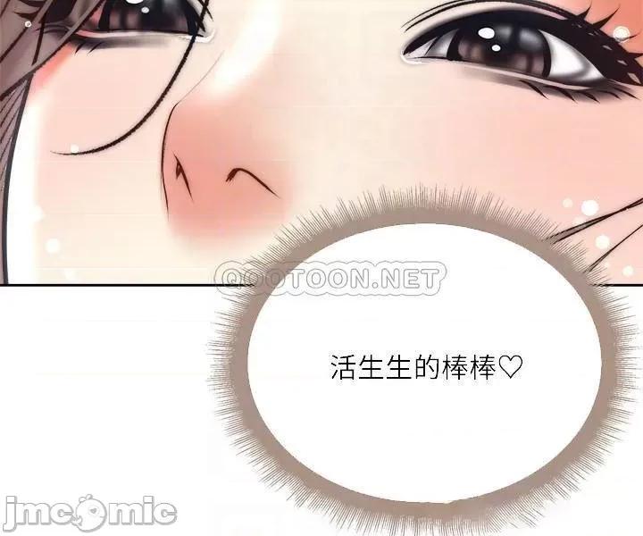 超市的漂亮姐姐 超市的漂亮姐姐 - 第69话 - 我会成为完美的炮友__ (TOPTOON) 第18页