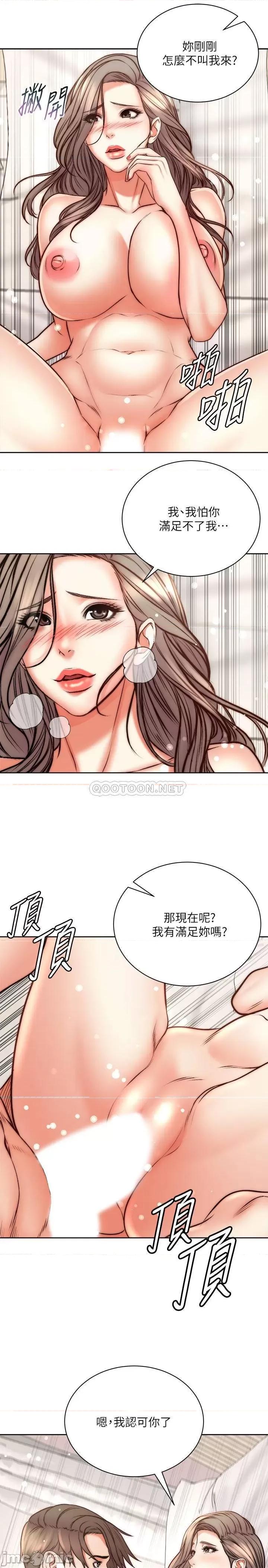 超市的漂亮姐姐 超市的漂亮姐姐 - 第69话 - 我会成为完美的炮友__ (TOPTOON) 第22页