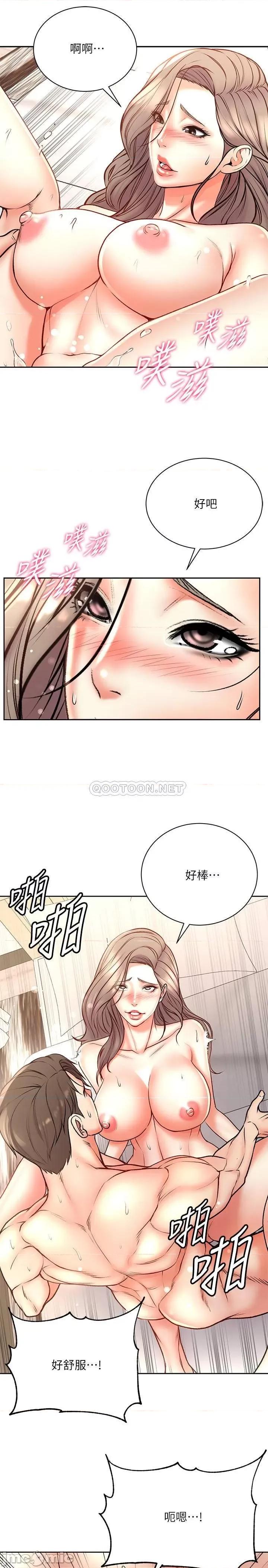 超市的漂亮姐姐 超市的漂亮姐姐 - 第69话 - 我会成为完美的炮友__ (TOPTOON) 第25页
