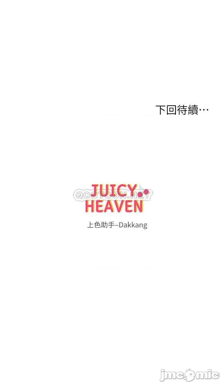 超市的漂亮姐姐 超市的漂亮姐姐 - 第69话 - 我会成为完美的炮友__ (TOPTOON) 第28页