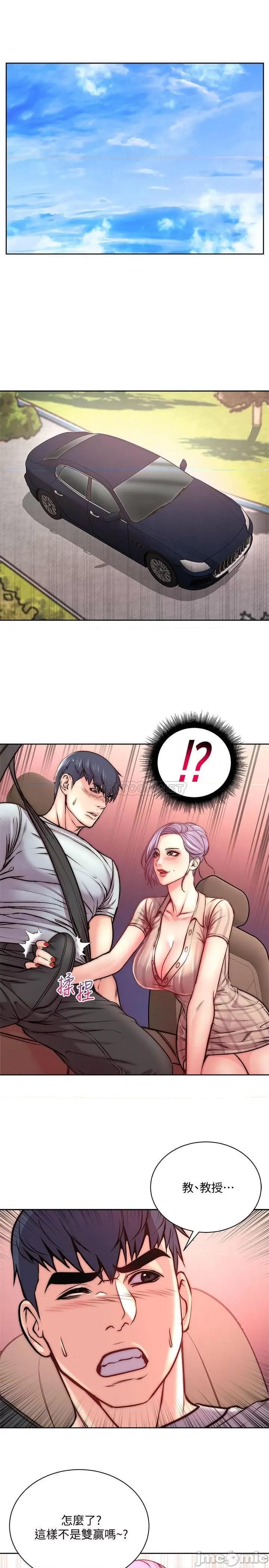 超市的漂亮姐姐 超市的漂亮姐姐 - 第70话 - 我们来玩车震吧_ (TOPTOON) 第1页