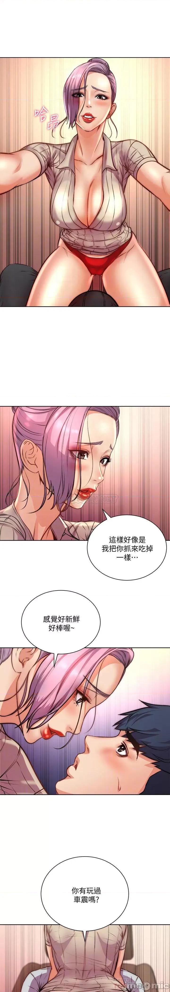 超市的漂亮姐姐 超市的漂亮姐姐 - 第70话 - 我们来玩车震吧_ (TOPTOON) 第6页