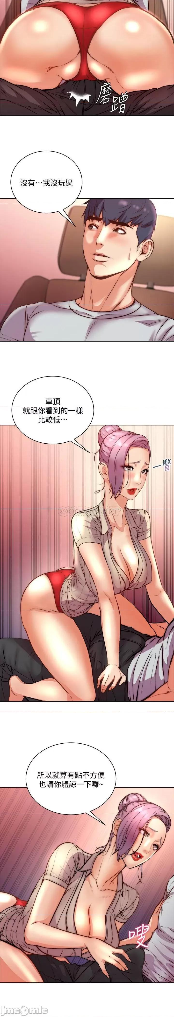 超市的漂亮姐姐 超市的漂亮姐姐 - 第70话 - 我们来玩车震吧_ (TOPTOON) 第7页