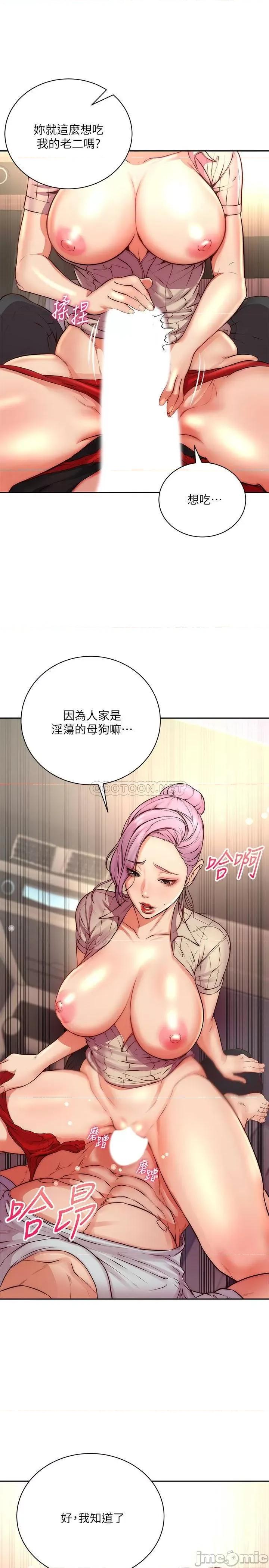 超市的漂亮姐姐 超市的漂亮姐姐 - 第70话 - 我们来玩车震吧_ (TOPTOON) 第23页