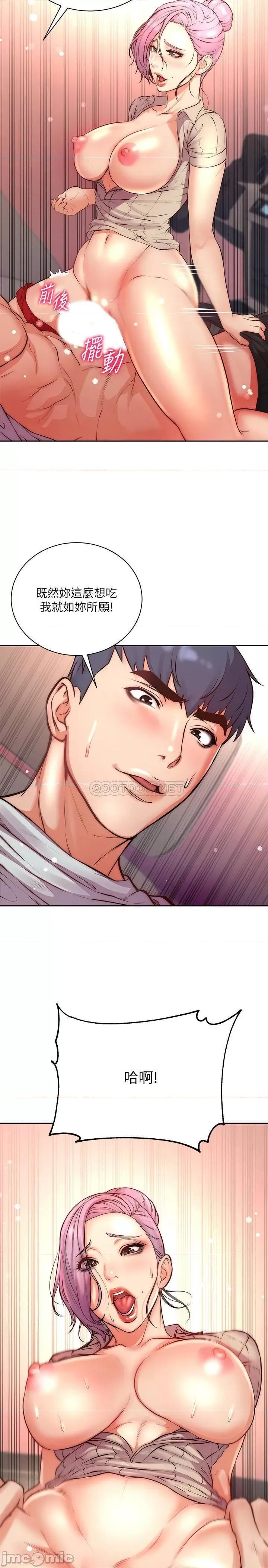 超市的漂亮姐姐 超市的漂亮姐姐 - 第70话 - 我们来玩车震吧_ (TOPTOON) 第24页