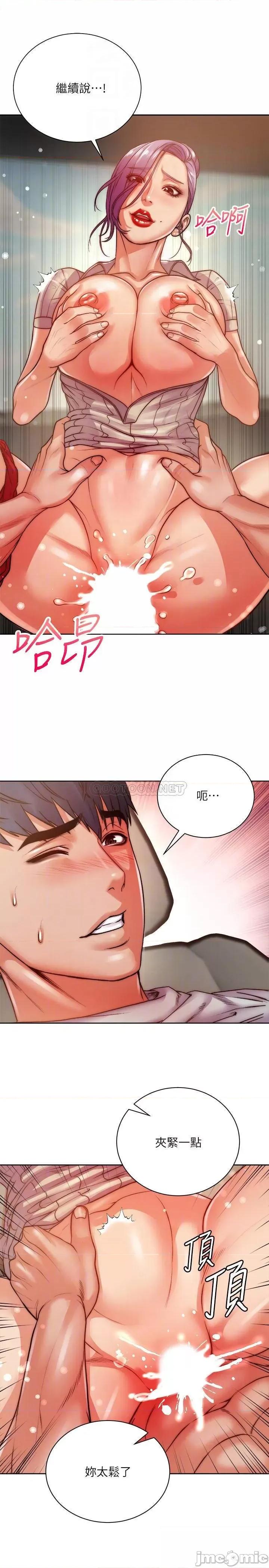 超市的漂亮姐姐 超市的漂亮姐姐 - 第71话 - 中出我吧_ (TOPTOON) 第10页