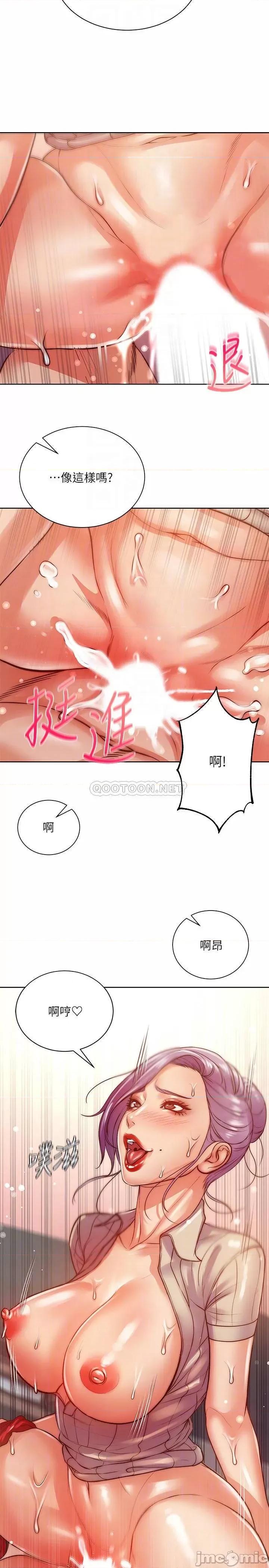 超市的漂亮姐姐 超市的漂亮姐姐 - 第71话 - 中出我吧_ (TOPTOON) 第14页