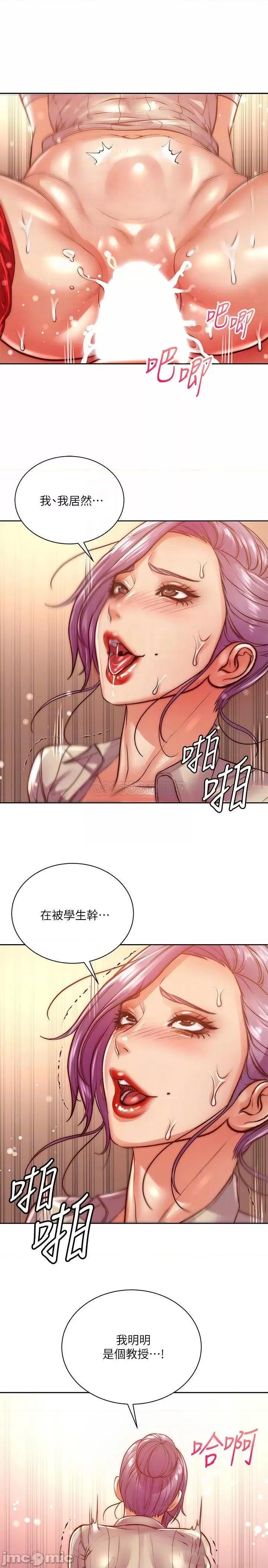 超市的漂亮姐姐 超市的漂亮姐姐 - 第71话 - 中出我吧_ (TOPTOON) 第16页