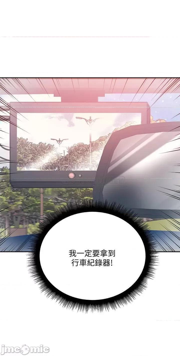 超市的漂亮姐姐 超市的漂亮姐姐 - 第71话 - 中出我吧_ (TOPTOON) 第24页