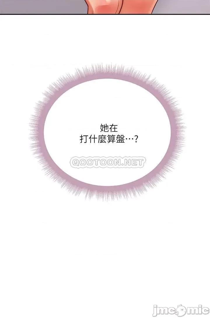 超市的漂亮姐姐 超市的漂亮姐姐 - 第71话 - 中出我吧_ (TOPTOON) 第29页