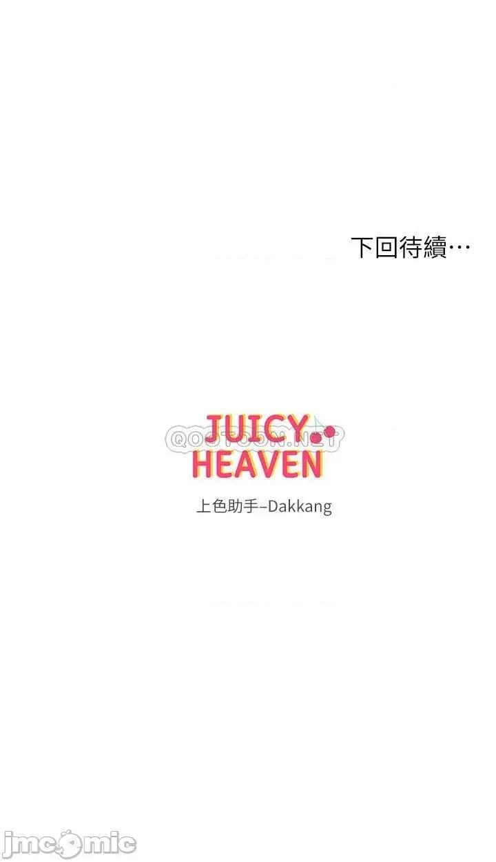 超市的漂亮姐姐 超市的漂亮姐姐 - 第71话 - 中出我吧_ (TOPTOON) 第30页