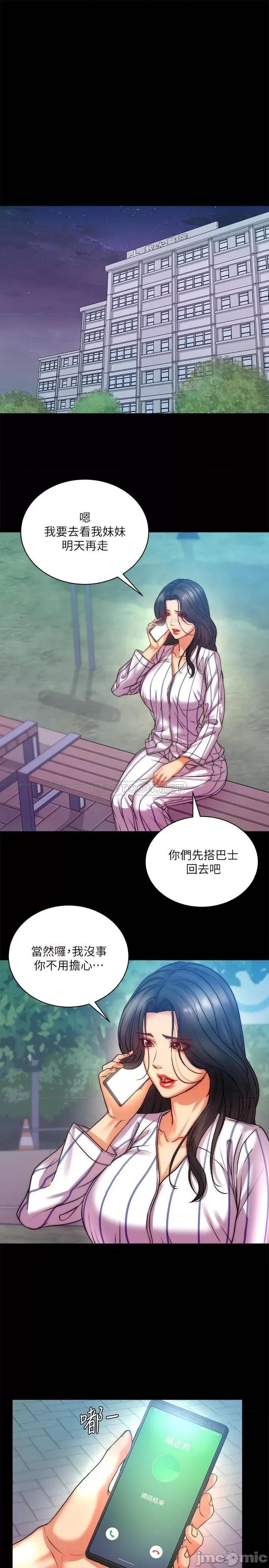 超市的漂亮姐姐 超市的漂亮姐姐 - 第72话 - 教授，想不想玩綑绑play_ (TOPTOON) 第1页