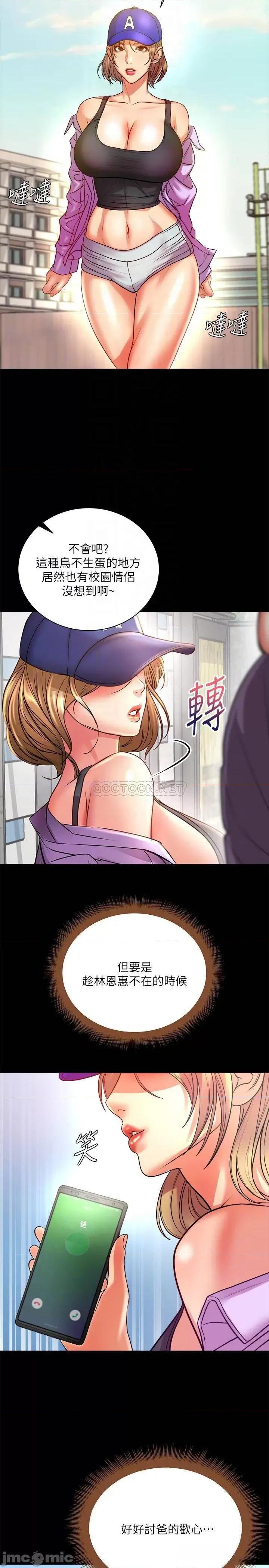 超市的漂亮姐姐 超市的漂亮姐姐 - 第72话 - 教授，想不想玩綑绑play_ (TOPTOON) 第4页