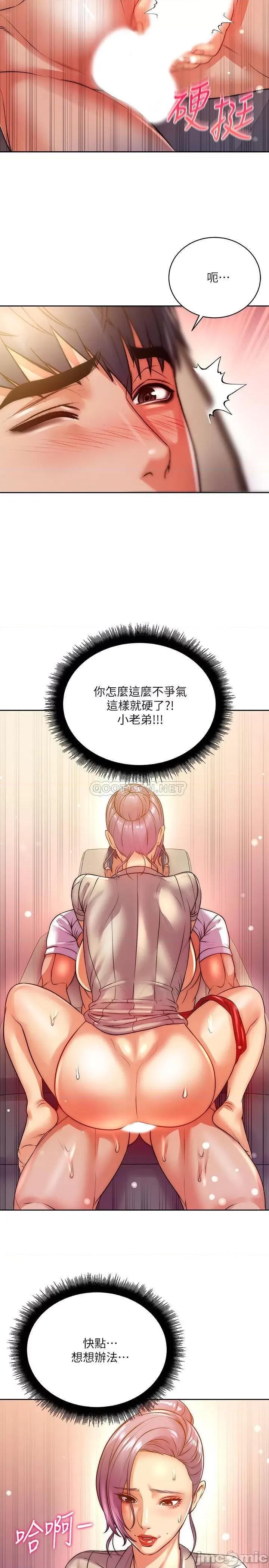 超市的漂亮姐姐 超市的漂亮姐姐 - 第72话 - 教授，想不想玩綑绑play_ (TOPTOON) 第18页