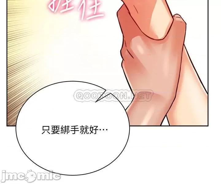 超市的漂亮姐姐 超市的漂亮姐姐 - 第72话 - 教授，想不想玩綑绑play_ (TOPTOON) 第22页