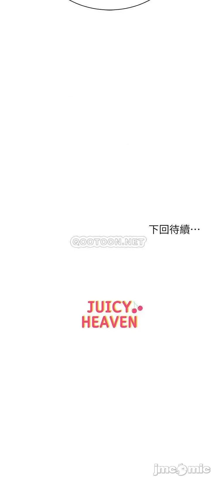 超市的漂亮姐姐 超市的漂亮姐姐 - 第72话 - 教授，想不想玩綑绑play_ (TOPTOON) 第27页
