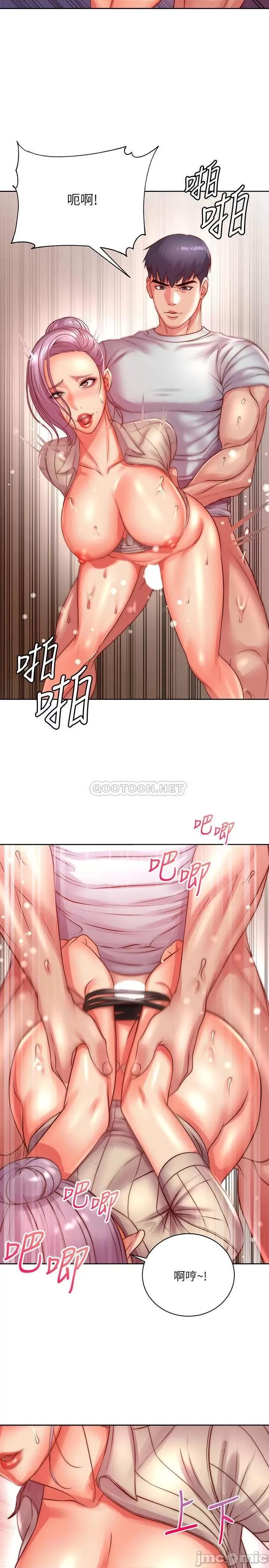 超市的漂亮姐姐 超市的漂亮姐姐 - 第73话 - 请你更粗暴地幹我吧 (TOPTOON) 第14页