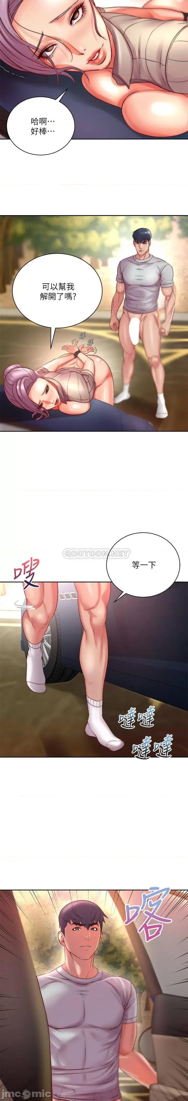 超市的漂亮姐姐 超市的漂亮姐姐 - 第73话 - 请你更粗暴地幹我吧 (TOPTOON) 第23页