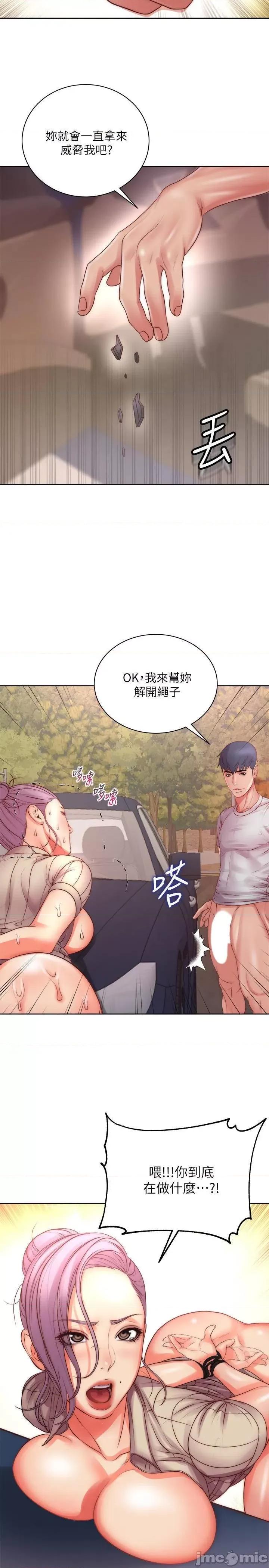 超市的漂亮姐姐 超市的漂亮姐姐 - 第73话 - 请你更粗暴地幹我吧 (TOPTOON) 第26页