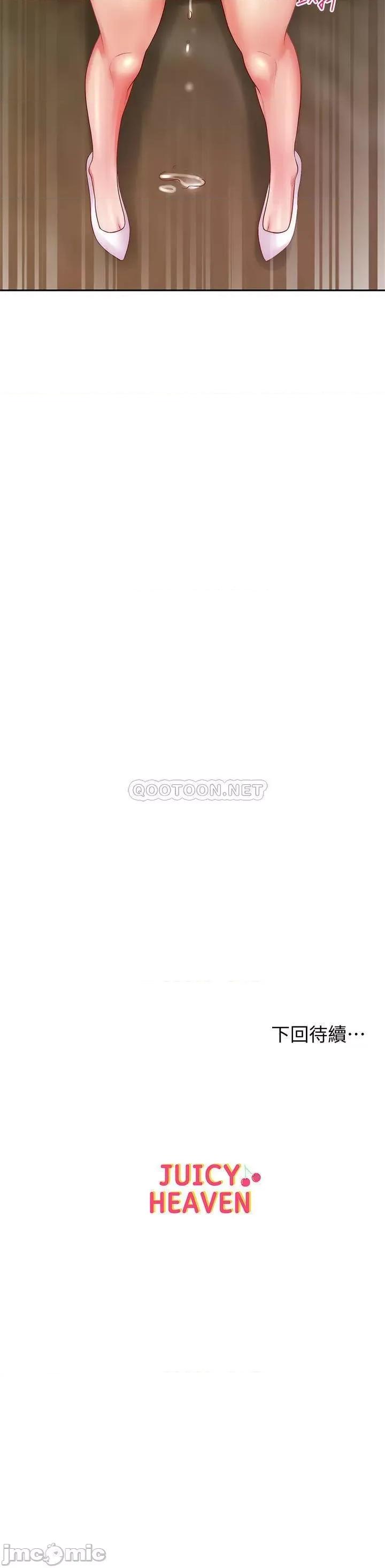 超市的漂亮姐姐 超市的漂亮姐姐 - 第73话 - 请你更粗暴地幹我吧 (TOPTOON) 第29页