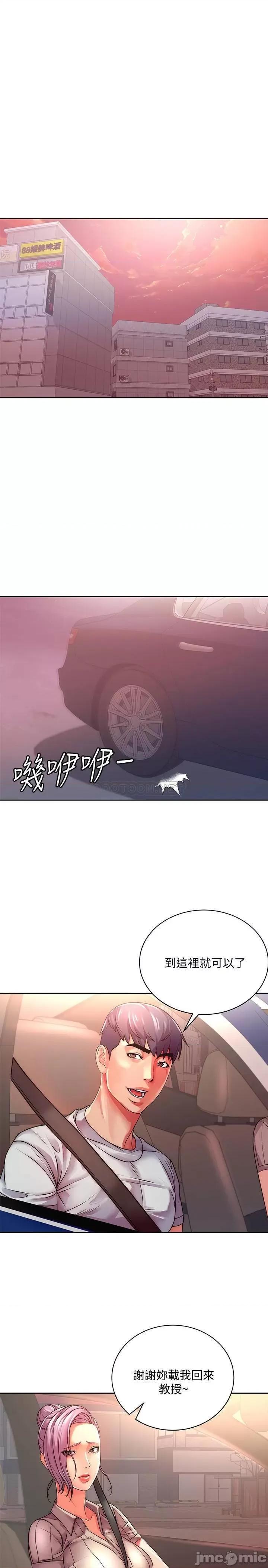 超市的漂亮姐姐 超市的漂亮姐姐 75 第1页