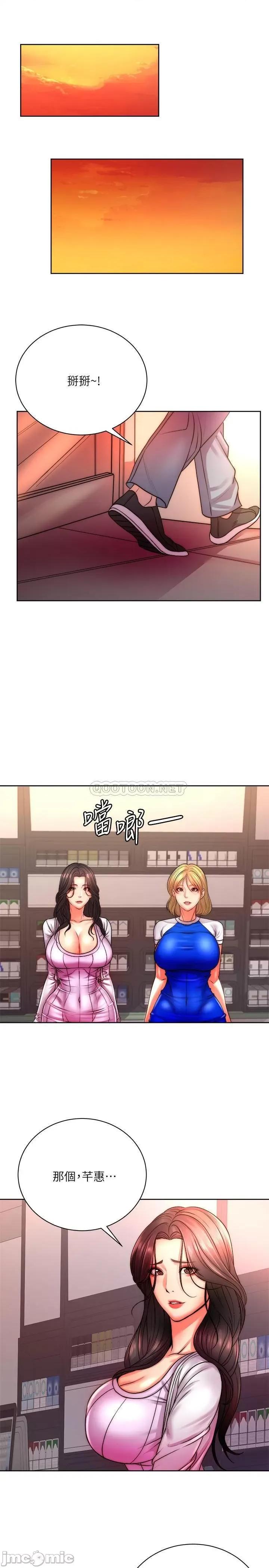 超市的漂亮姐姐 超市的漂亮姐姐 75 第16页