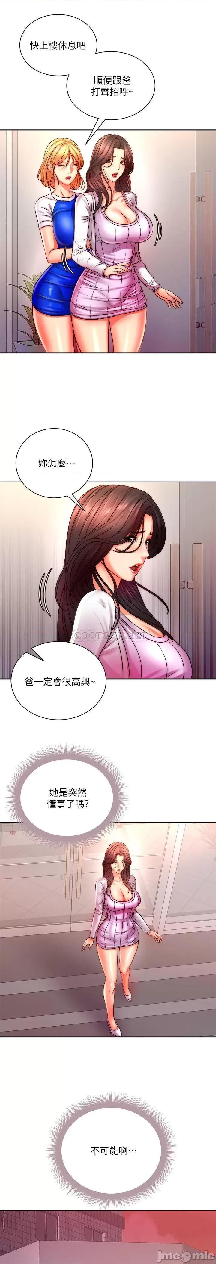 超市的漂亮姐姐 超市的漂亮姐姐 75 第18页