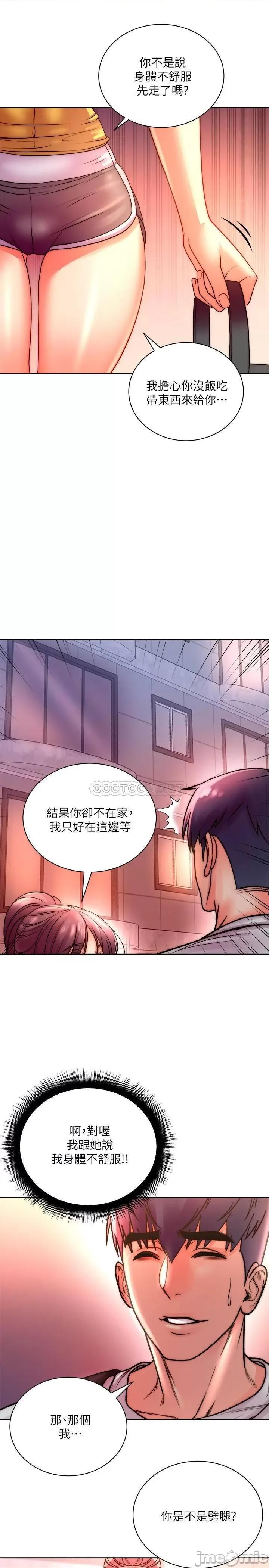 超市的漂亮姐姐 超市的漂亮姐姐 75 第24页