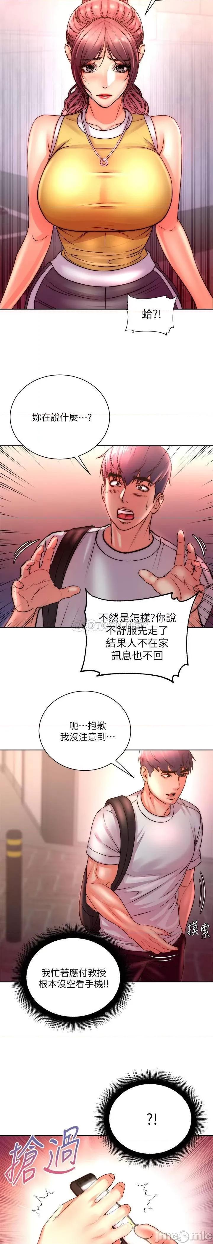 超市的漂亮姐姐 超市的漂亮姐姐 75 第25页