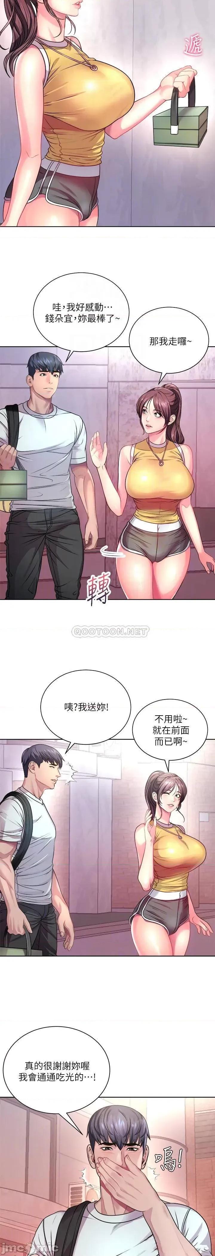 超市的漂亮姐姐 超市的漂亮姊姊 第5页