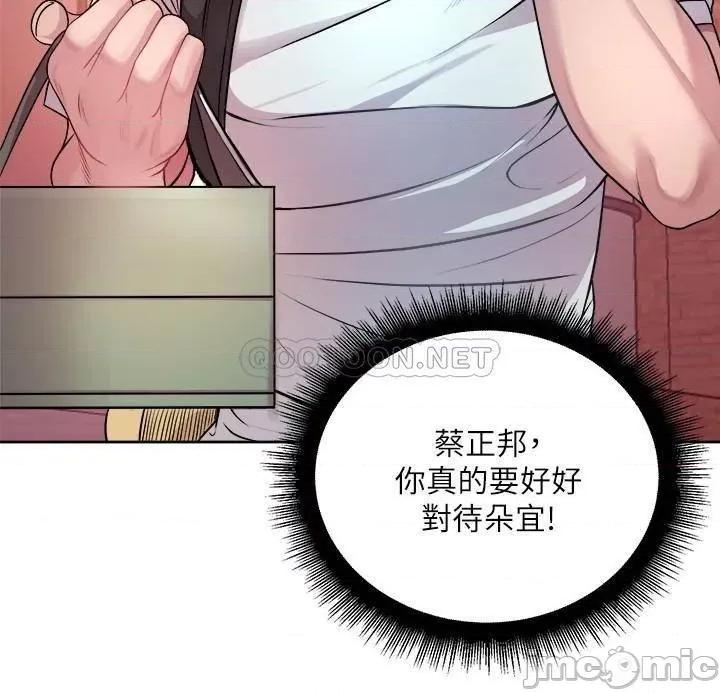 超市的漂亮姐姐 超市的漂亮姊姊 第6页