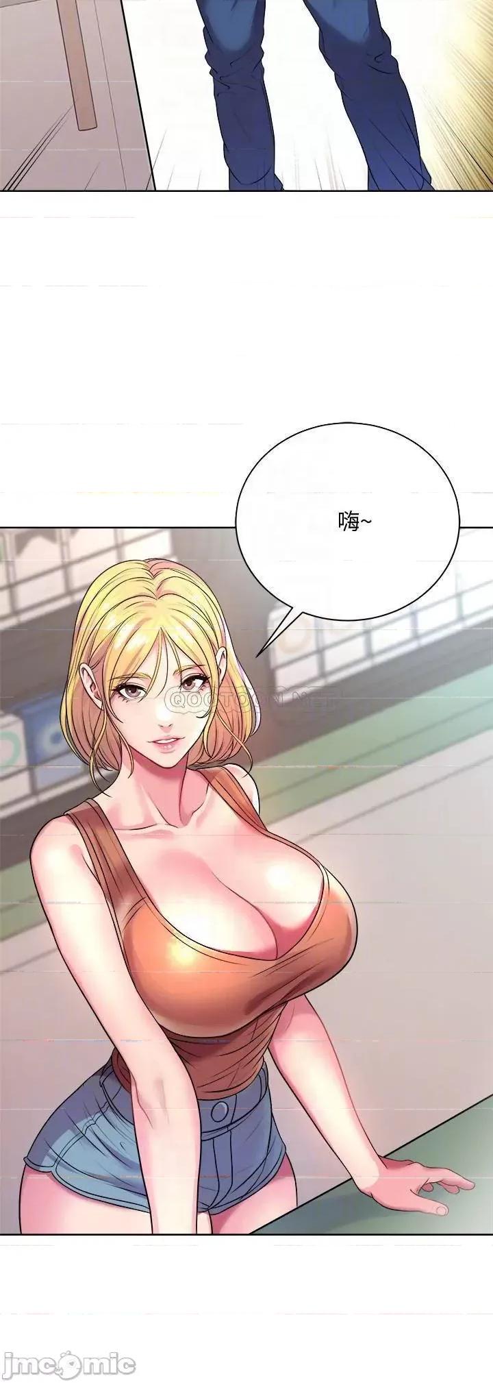 超市的漂亮姐姐 超市的漂亮姊姊 第9页