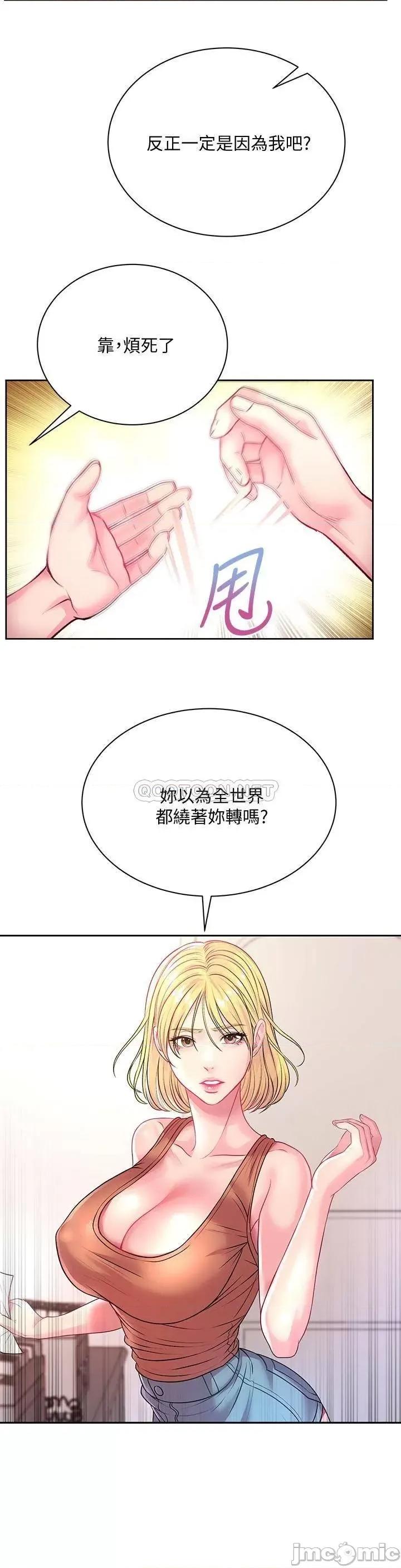 超市的漂亮姐姐 超市的漂亮姊姊 第18页