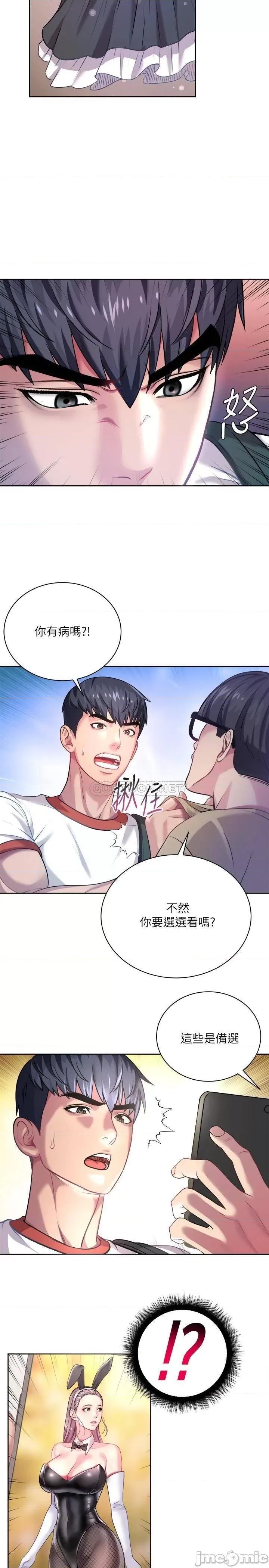 超市的漂亮姐姐 超市的漂亮姊姊 第22页