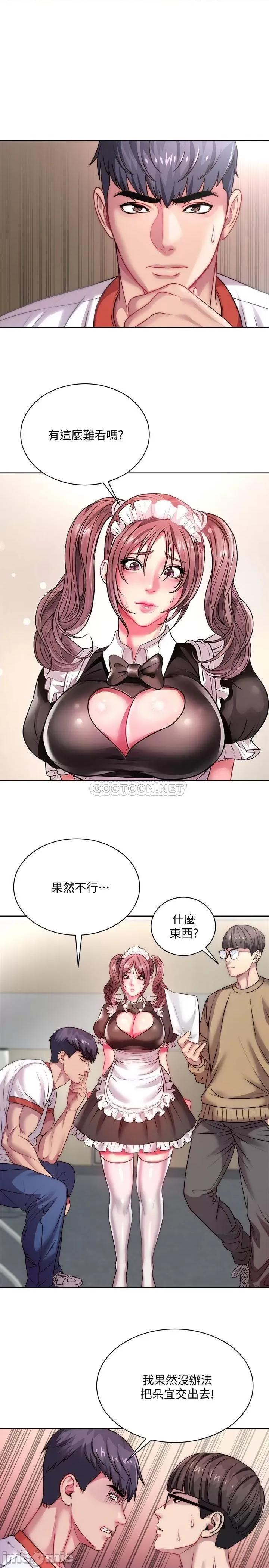 超市的漂亮姐姐 超市的漂亮姐姐 76 第1页