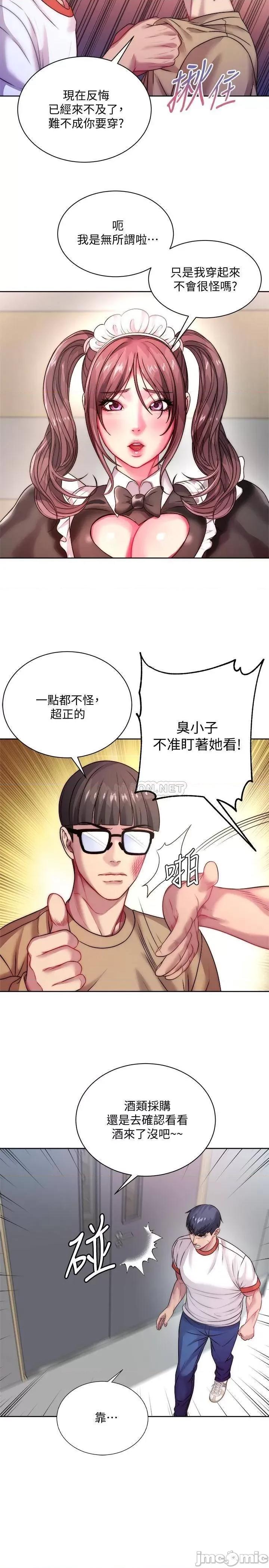 超市的漂亮姐姐 超市的漂亮姐姐 76 第2页