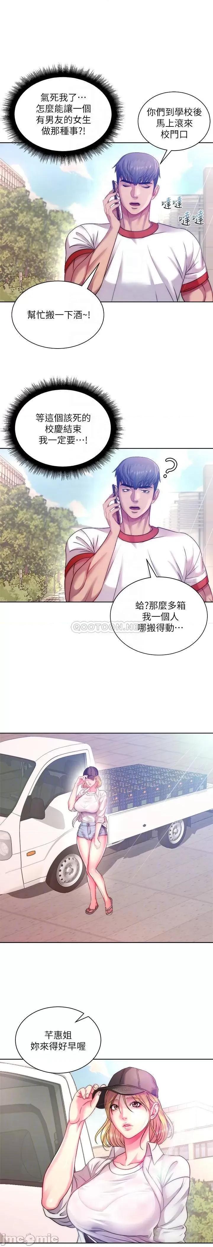 超市的漂亮姐姐 超市的漂亮姐姐 76 第4页
