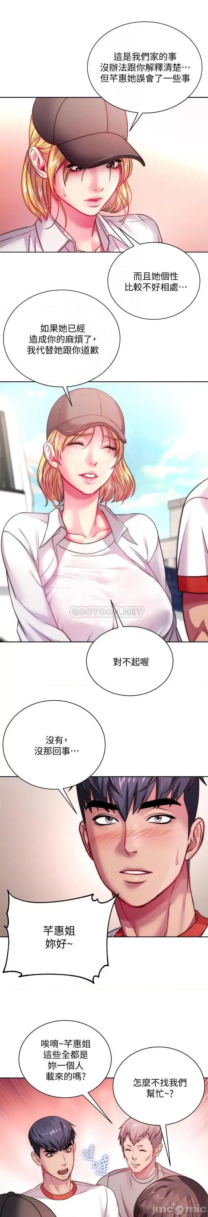 超市的漂亮姐姐 超市的漂亮姐姐 76 第10页