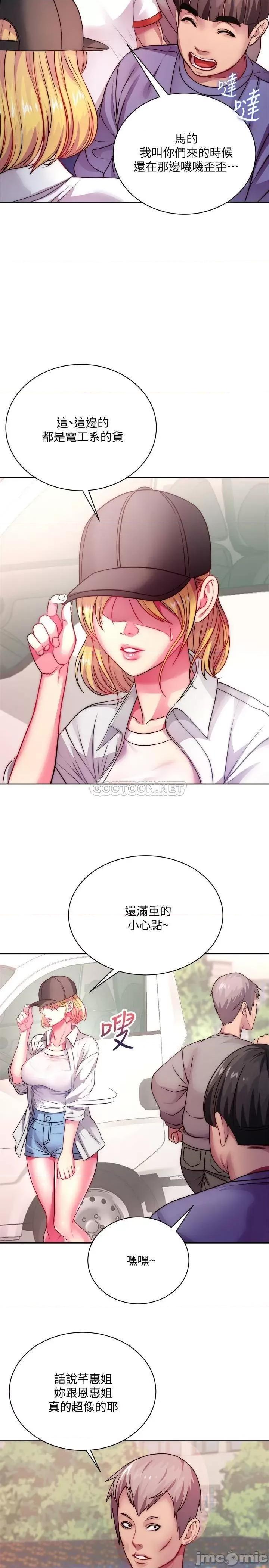 超市的漂亮姐姐 超市的漂亮姐姐 76 第11页