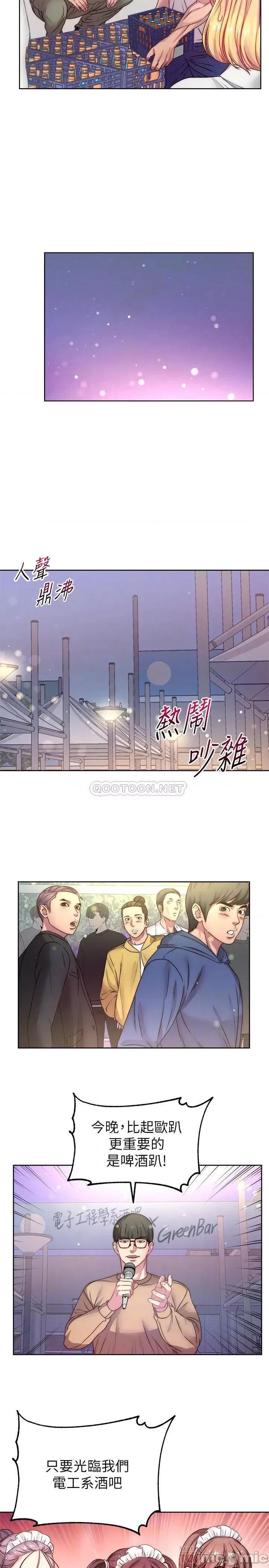 超市的漂亮姐姐 超市的漂亮姐姐 76 第14页